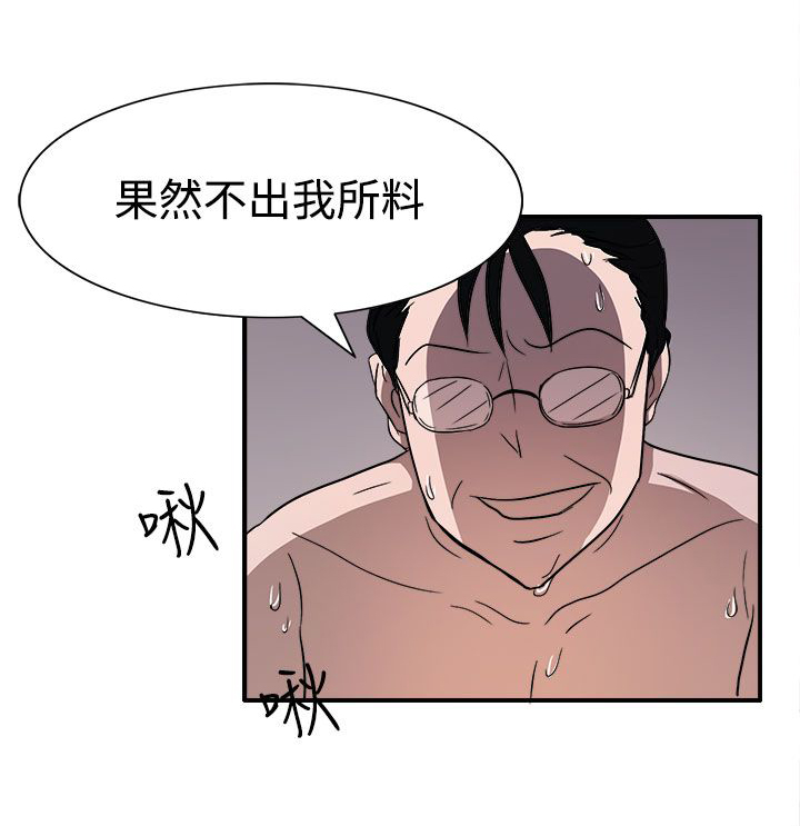 《卑劣的惩罚》漫画最新章节第44章：太和我胃口了免费下拉式在线观看章节第【5】张图片