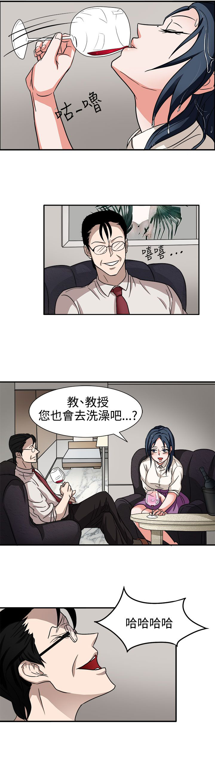 《卑劣的惩罚》漫画最新章节第44章：太和我胃口了免费下拉式在线观看章节第【11】张图片