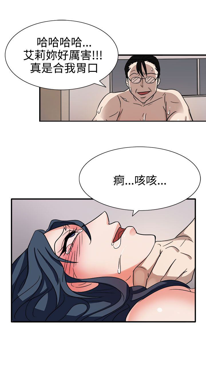 《卑劣的惩罚》漫画最新章节第44章：太和我胃口了免费下拉式在线观看章节第【1】张图片