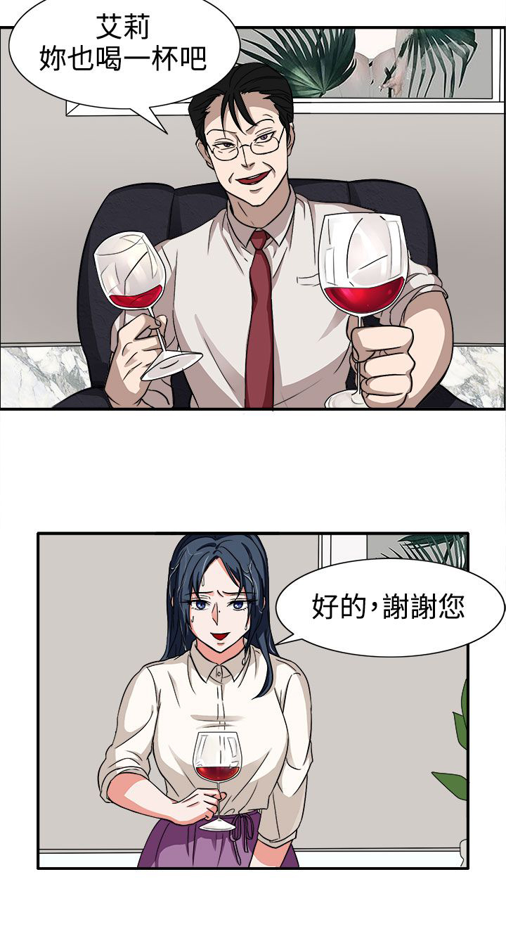 《卑劣的惩罚》漫画最新章节第44章：太和我胃口了免费下拉式在线观看章节第【12】张图片