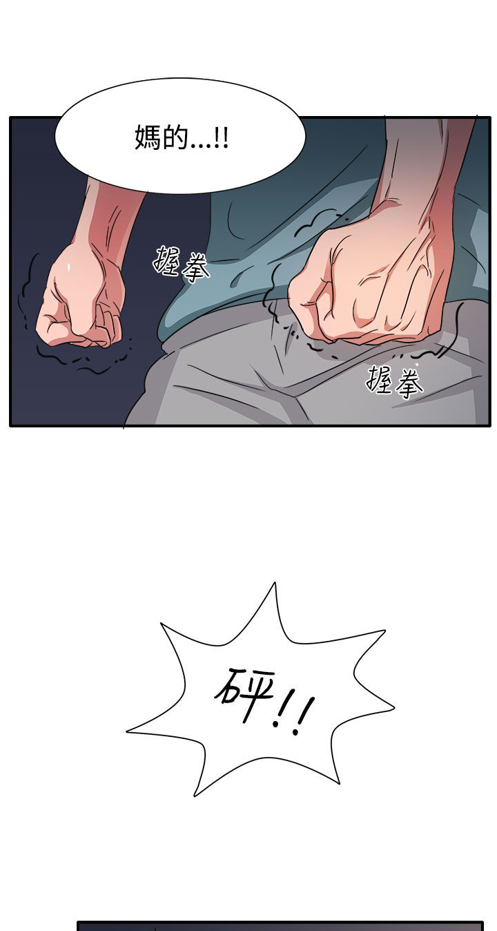 《卑劣的惩罚》漫画最新章节第45章：救救我免费下拉式在线观看章节第【6】张图片