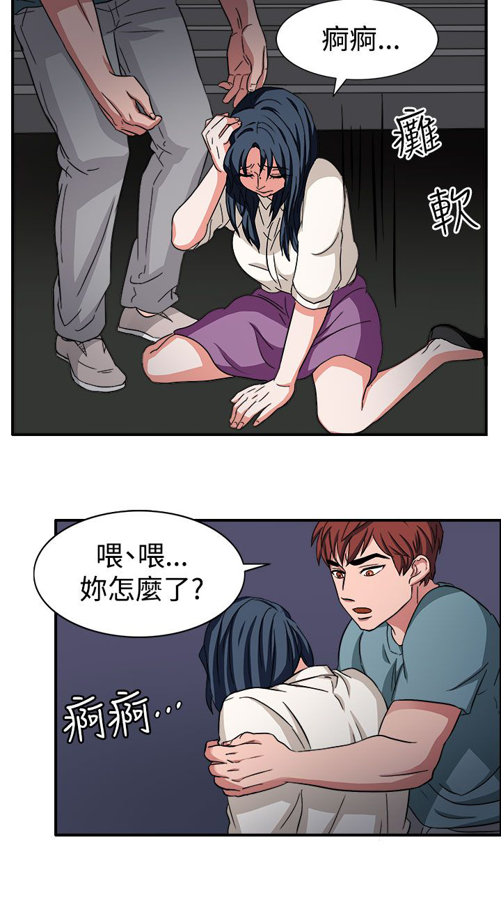 《卑劣的惩罚》漫画最新章节第46章：我的女人你也敢动免费下拉式在线观看章节第【4】张图片