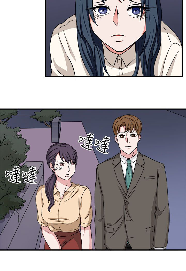 《卑劣的惩罚》漫画最新章节第46章：我的女人你也敢动免费下拉式在线观看章节第【2】张图片