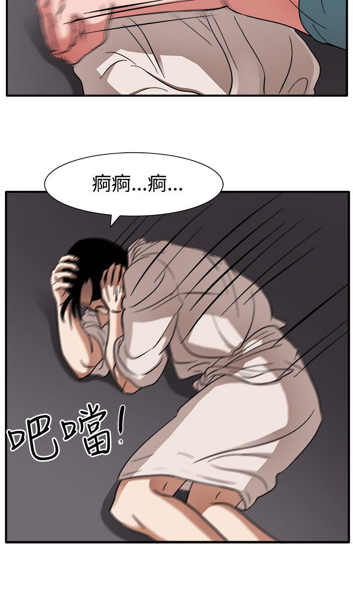 《卑劣的惩罚》漫画最新章节第46章：我的女人你也敢动免费下拉式在线观看章节第【20】张图片