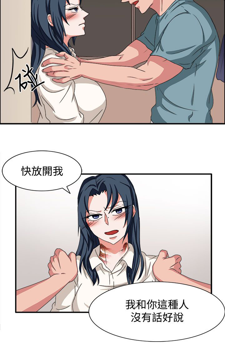 《卑劣的惩罚》漫画最新章节第47章：我有话对你说免费下拉式在线观看章节第【7】张图片