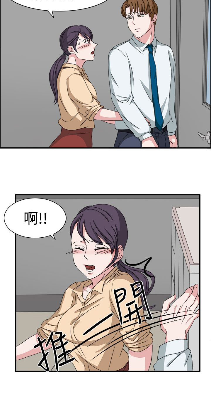 《卑劣的惩罚》漫画最新章节第48章：不要缠着我免费下拉式在线观看章节第【11】张图片