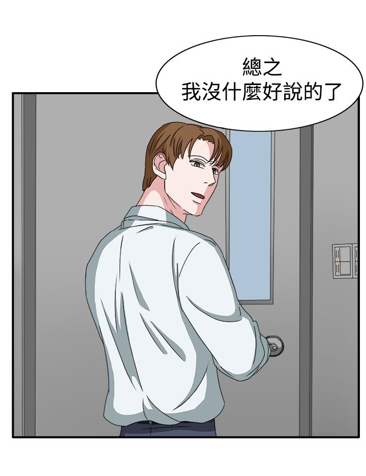 《卑劣的惩罚》漫画最新章节第48章：不要缠着我免费下拉式在线观看章节第【13】张图片