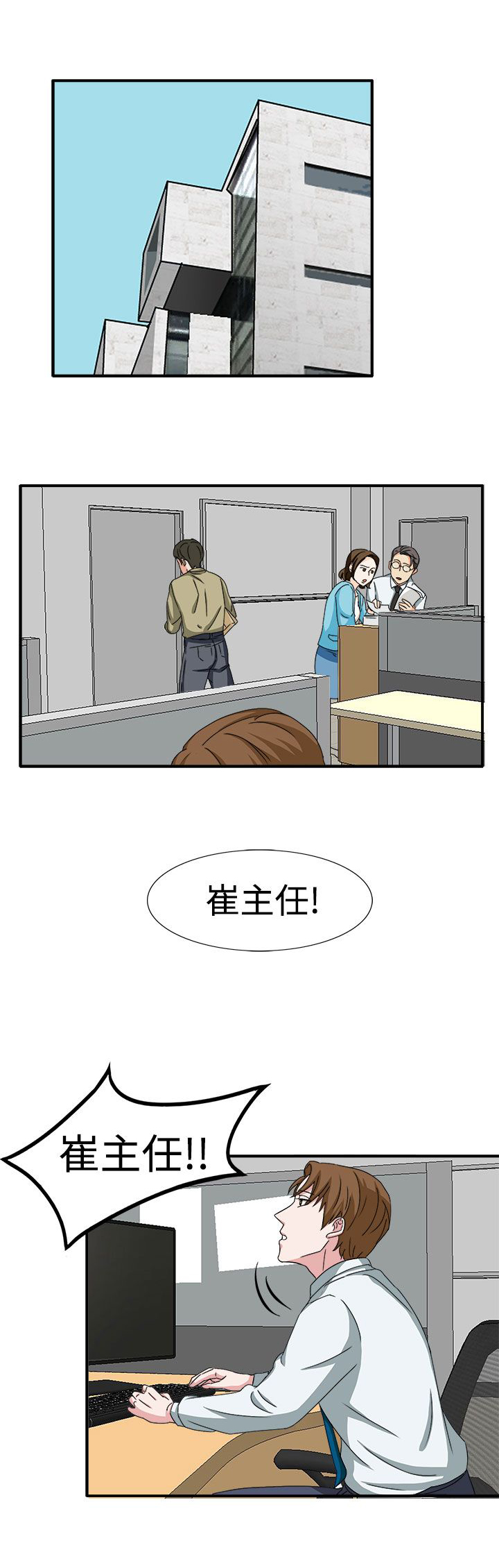 《卑劣的惩罚》漫画最新章节第48章：不要缠着我免费下拉式在线观看章节第【7】张图片