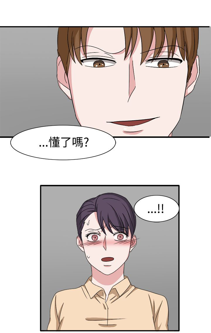 《卑劣的惩罚》漫画最新章节第48章：不要缠着我免费下拉式在线观看章节第【14】张图片