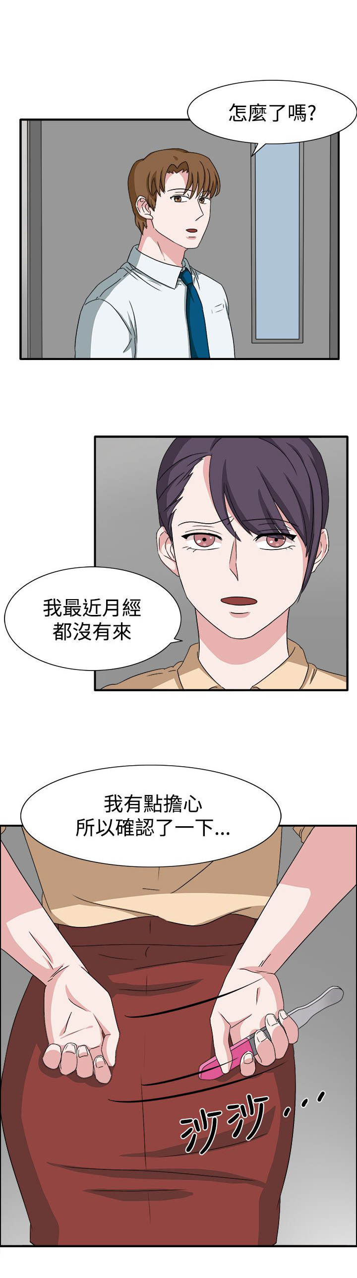 《卑劣的惩罚》漫画最新章节第48章：不要缠着我免费下拉式在线观看章节第【27】张图片