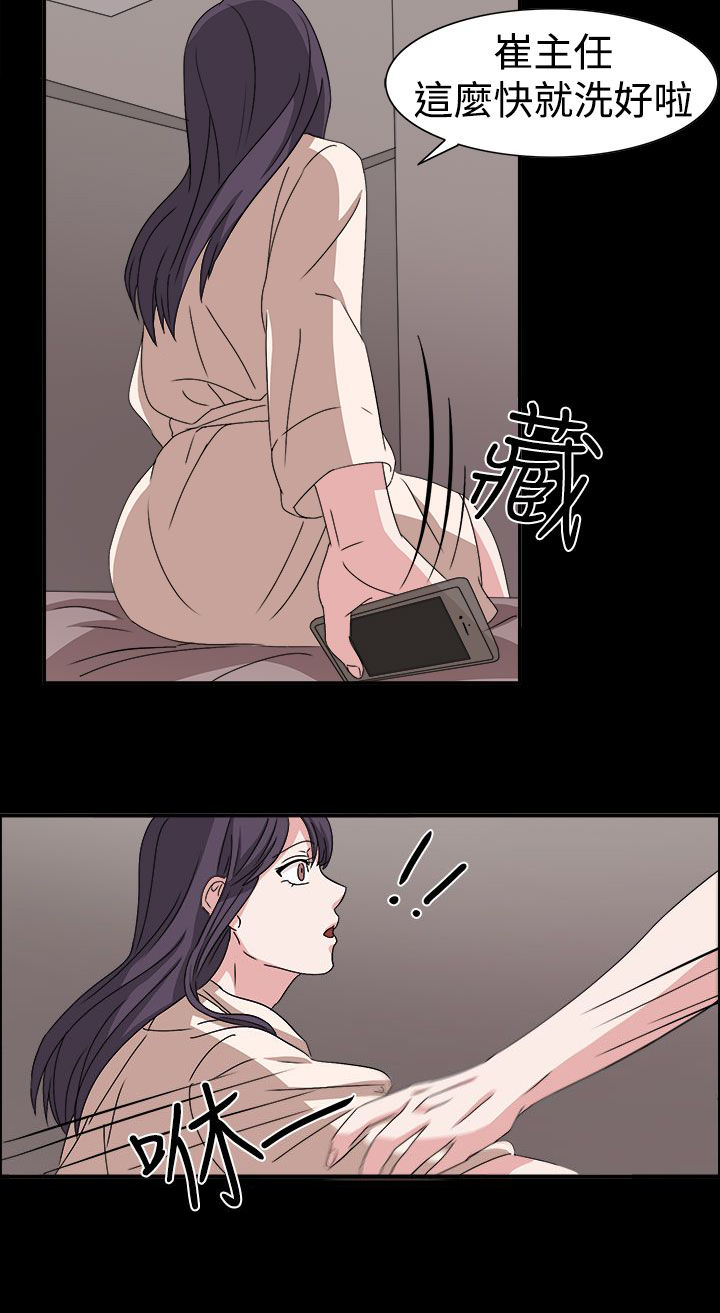 《卑劣的惩罚》漫画最新章节第48章：不要缠着我免费下拉式在线观看章节第【16】张图片