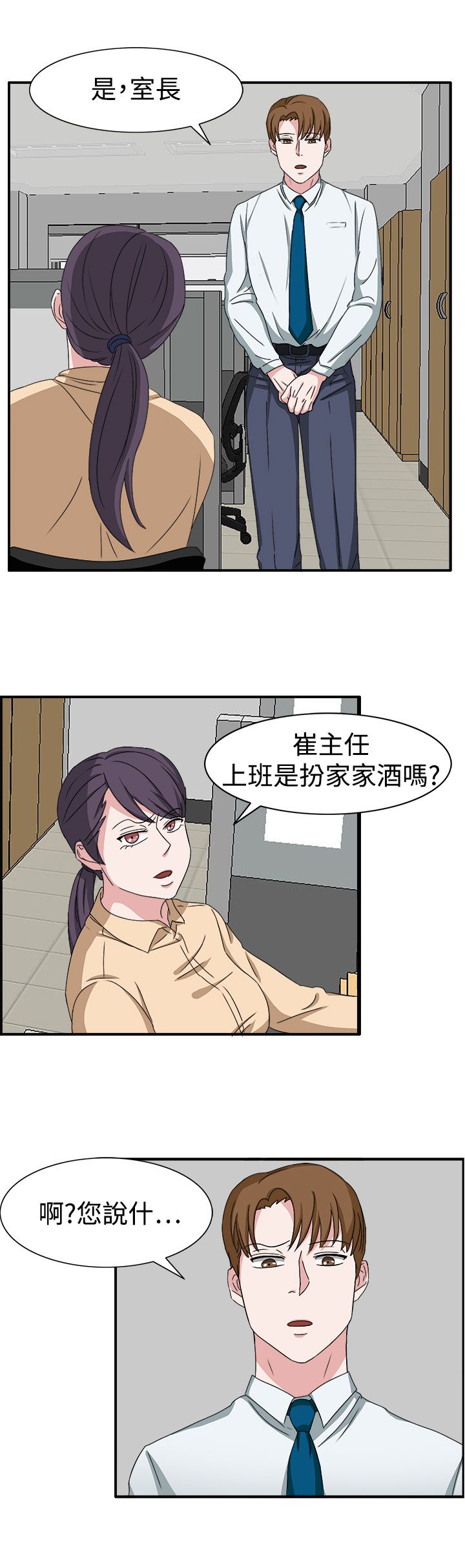 《卑劣的惩罚》漫画最新章节第48章：不要缠着我免费下拉式在线观看章节第【5】张图片