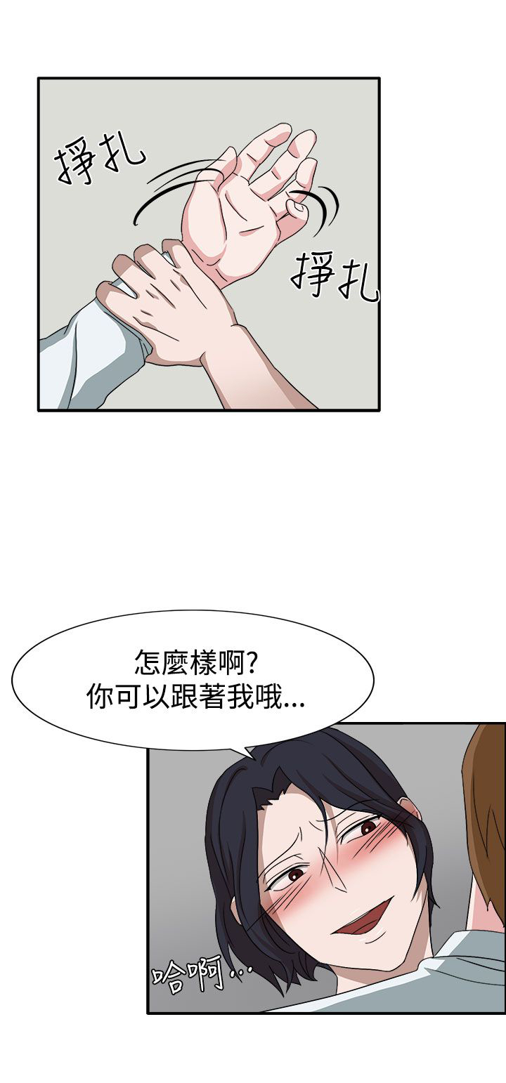 《卑劣的惩罚》漫画最新章节第49章：先下手为强免费下拉式在线观看章节第【11】张图片