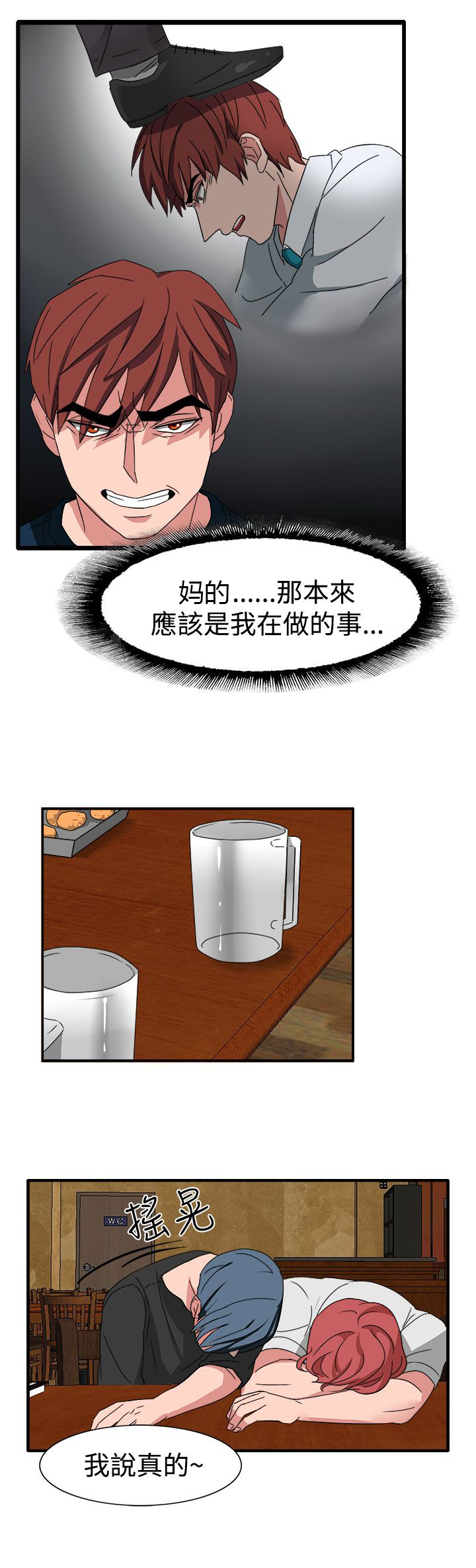 《卑劣的惩罚》漫画最新章节第50章：有办法了免费下拉式在线观看章节第【6】张图片