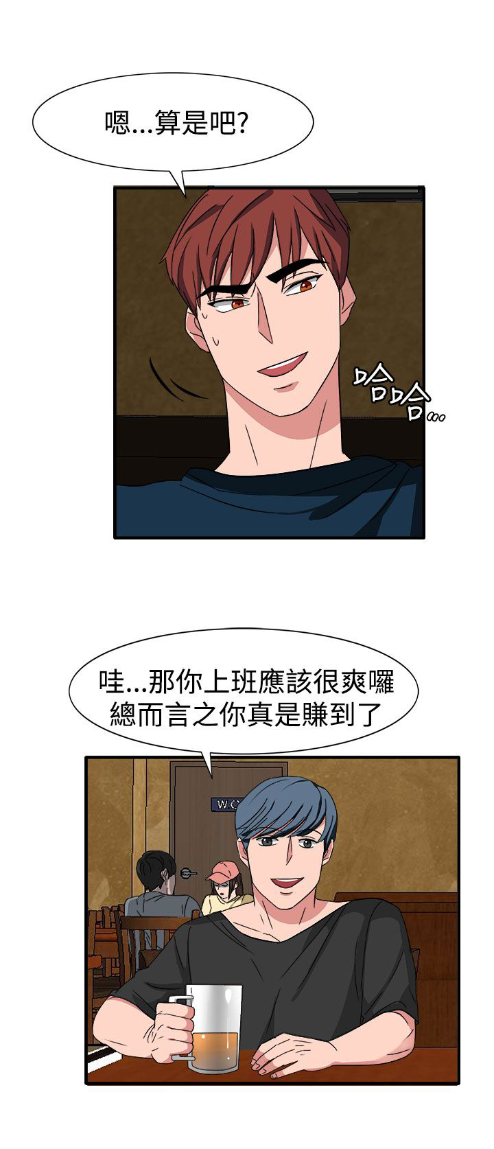 《卑劣的惩罚》漫画最新章节第50章：有办法了免费下拉式在线观看章节第【7】张图片