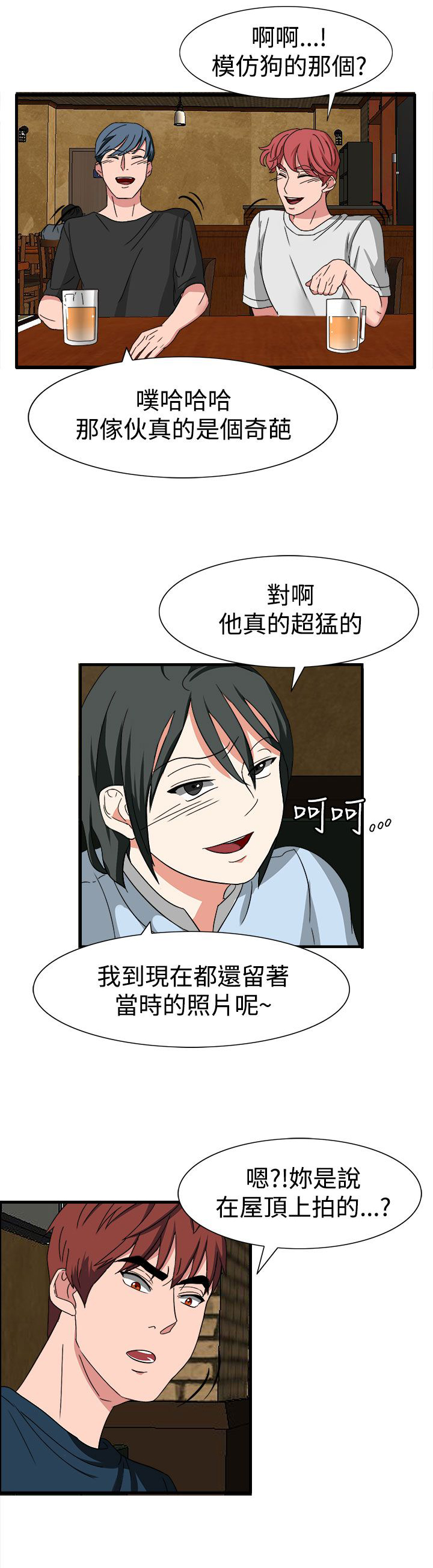 《卑劣的惩罚》漫画最新章节第50章：有办法了免费下拉式在线观看章节第【9】张图片