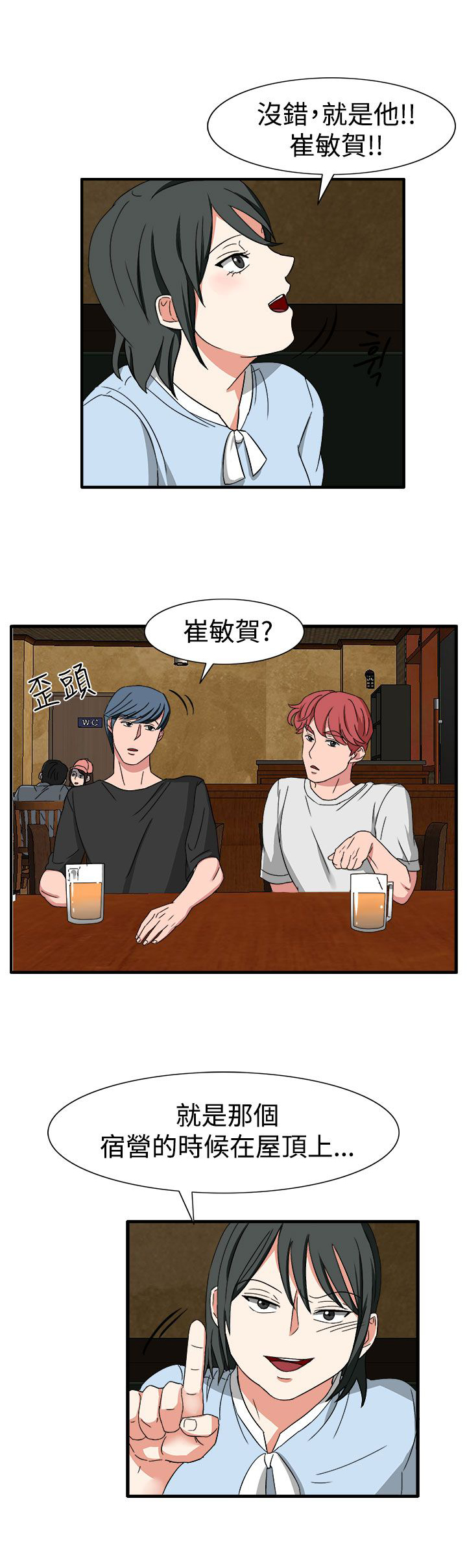 《卑劣的惩罚》漫画最新章节第50章：有办法了免费下拉式在线观看章节第【10】张图片