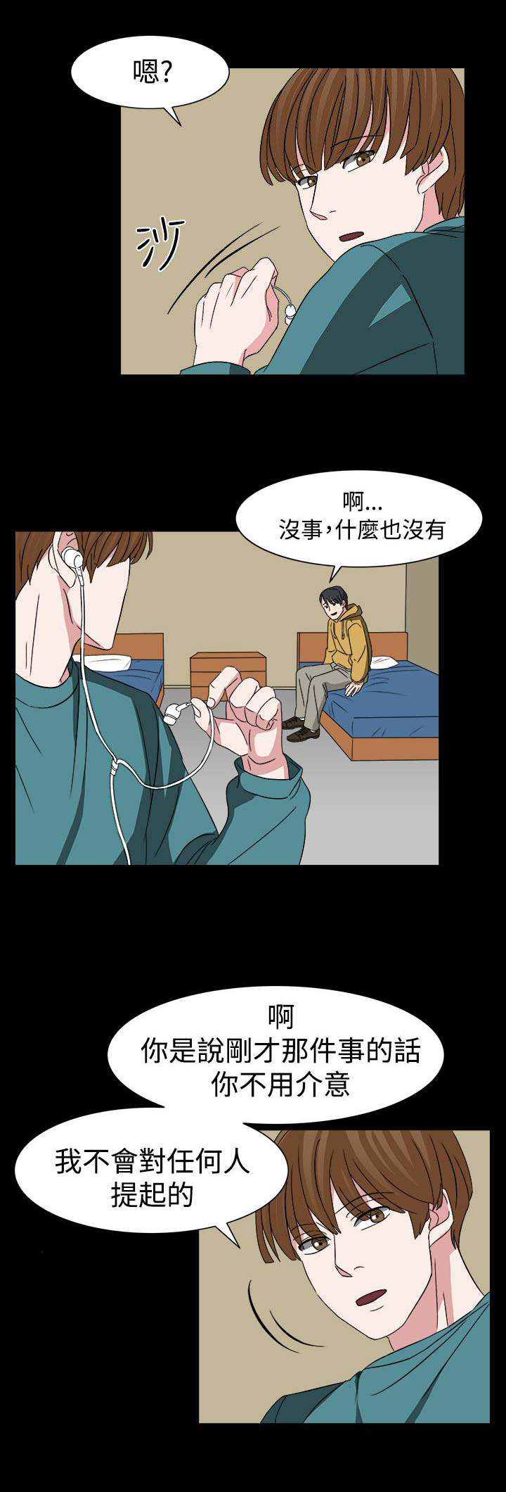 《卑劣的惩罚》漫画最新章节第52章：狂人敏贺免费下拉式在线观看章节第【4】张图片