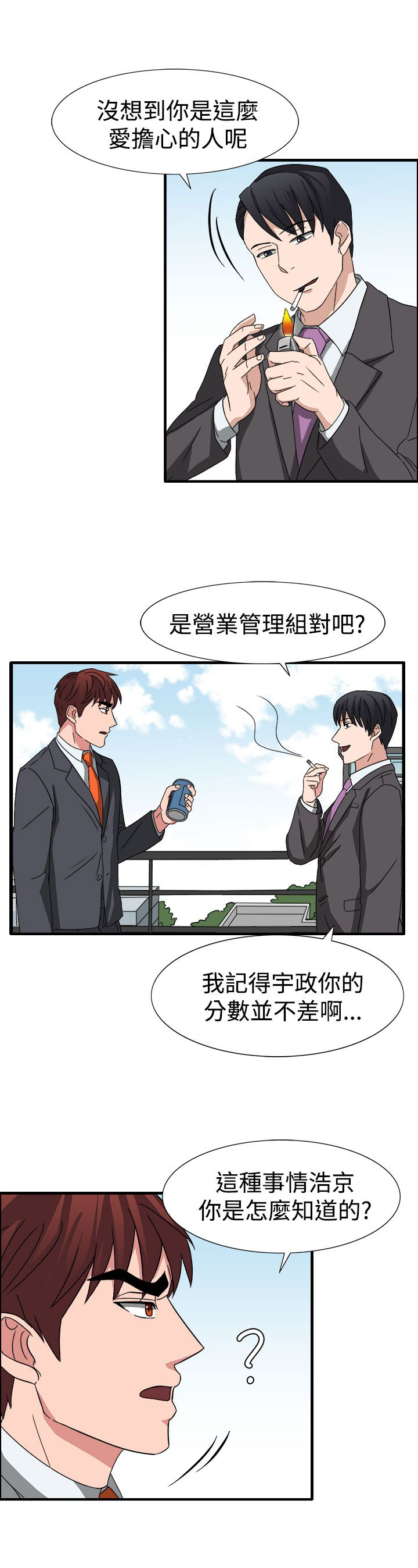 《卑劣的惩罚》漫画最新章节第52章：狂人敏贺免费下拉式在线观看章节第【15】张图片