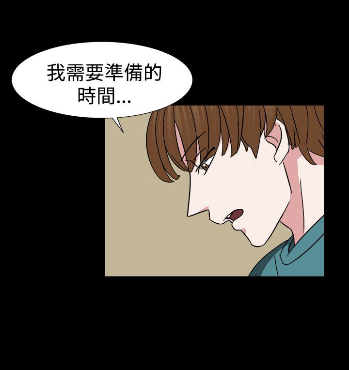 《卑劣的惩罚》漫画最新章节第52章：狂人敏贺免费下拉式在线观看章节第【1】张图片