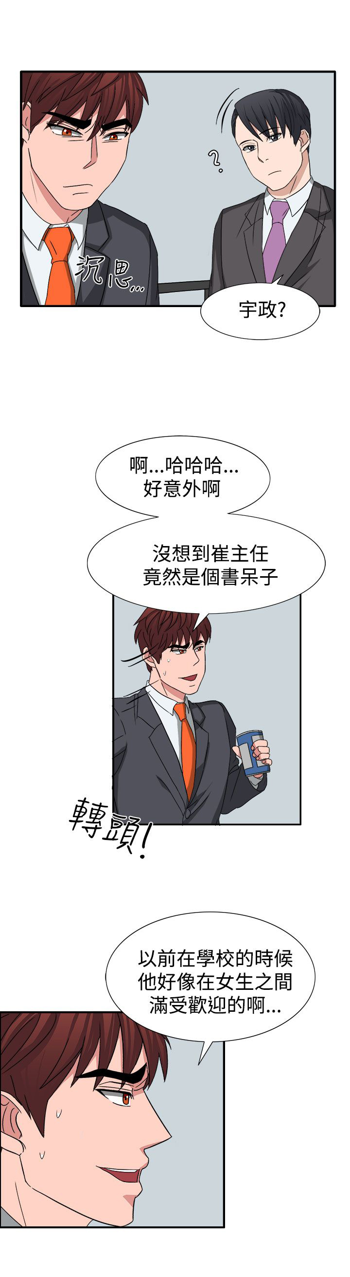 《卑劣的惩罚》漫画最新章节第53章：有头绪了免费下拉式在线观看章节第【18】张图片