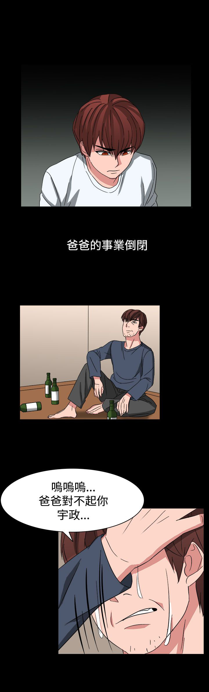 《卑劣的惩罚》漫画最新章节第54章：小心你家人了哦免费下拉式在线观看章节第【10】张图片