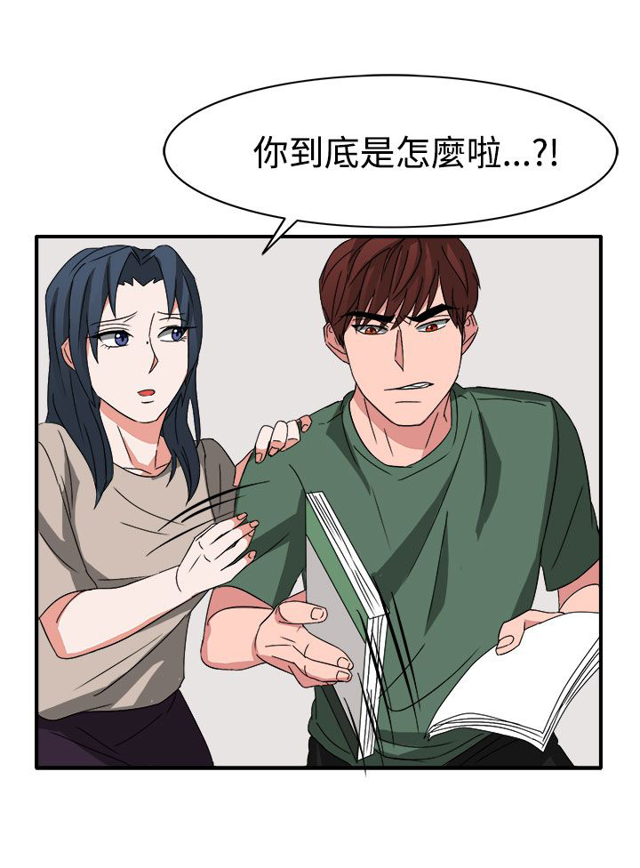 《卑劣的惩罚》漫画最新章节第54章：小心你家人了哦免费下拉式在线观看章节第【3】张图片