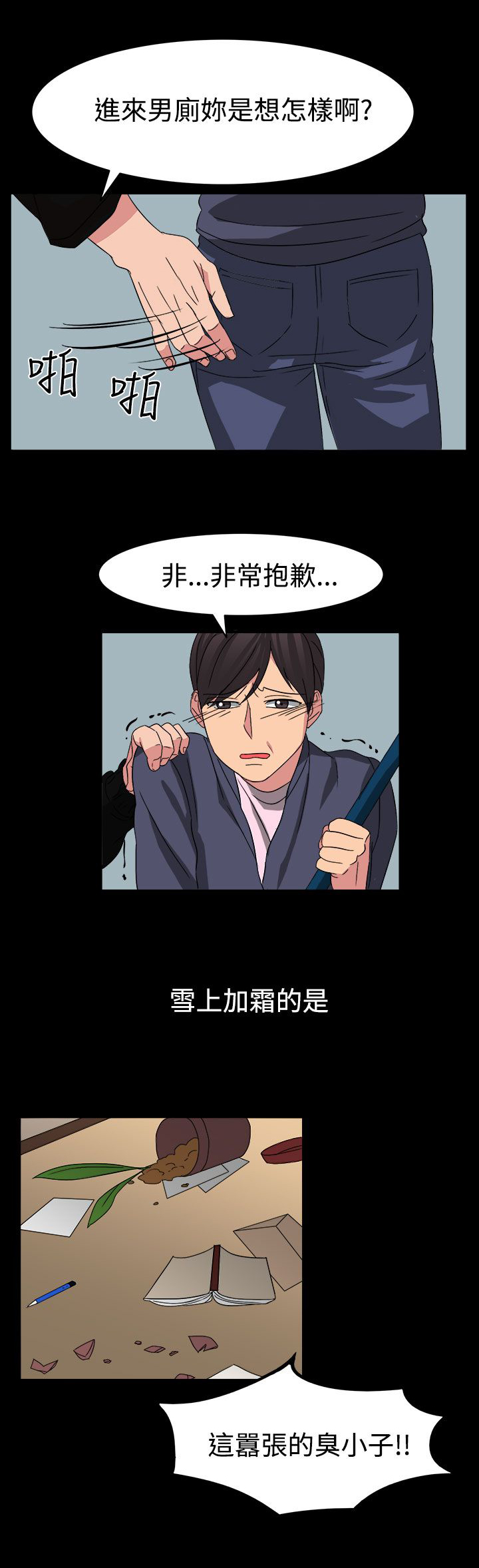 《卑劣的惩罚》漫画最新章节第54章：小心你家人了哦免费下拉式在线观看章节第【8】张图片