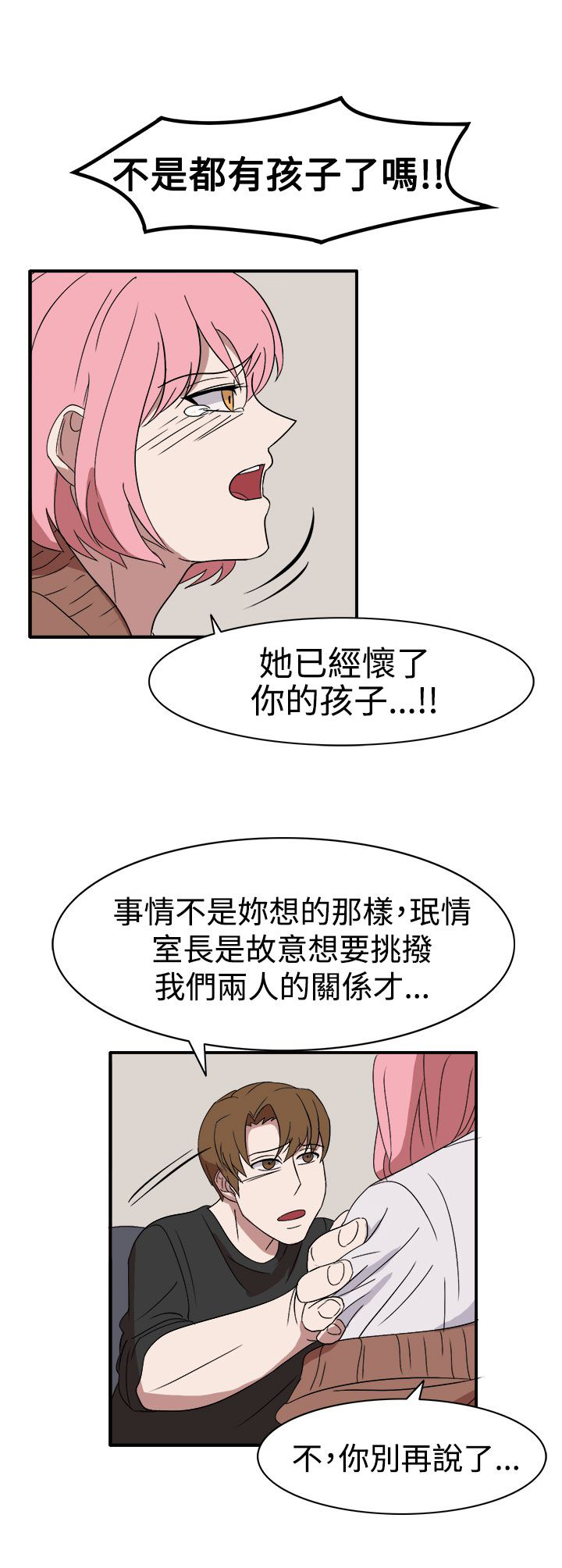 《卑劣的惩罚》漫画最新章节第55章：因为他像我啊免费下拉式在线观看章节第【17】张图片