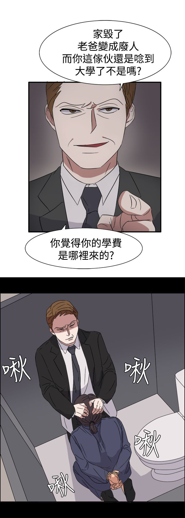 《卑劣的惩罚》漫画最新章节第55章：因为他像我啊免费下拉式在线观看章节第【7】张图片