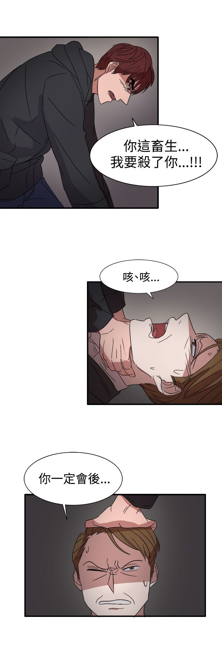 《卑劣的惩罚》漫画最新章节第55章：因为他像我啊免费下拉式在线观看章节第【4】张图片