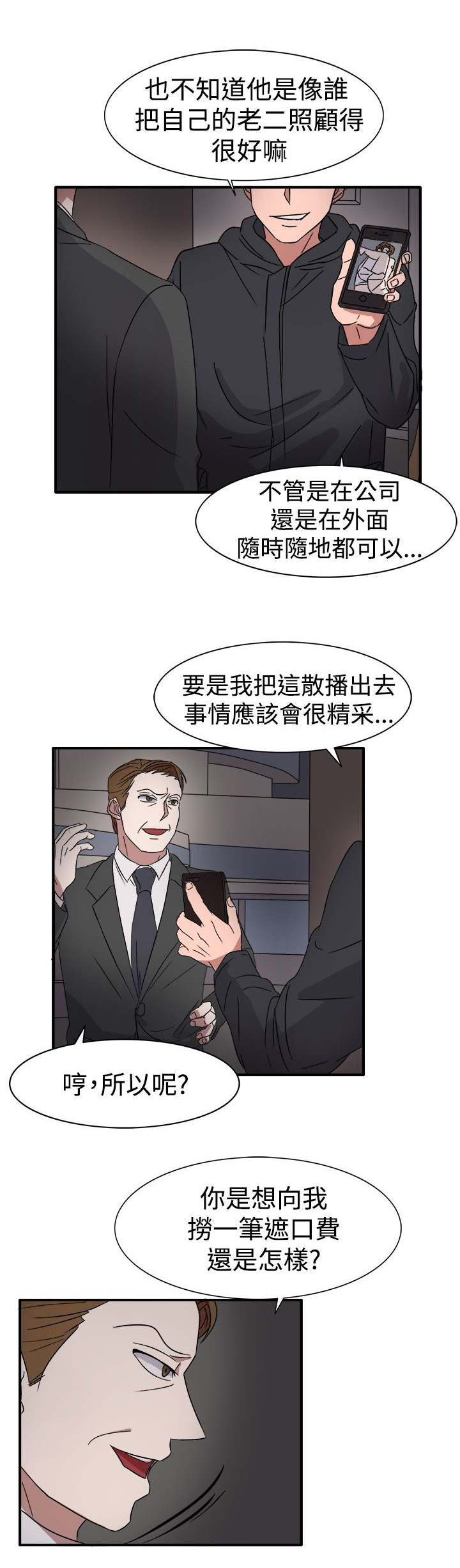 《卑劣的惩罚》漫画最新章节第55章：因为他像我啊免费下拉式在线观看章节第【10】张图片