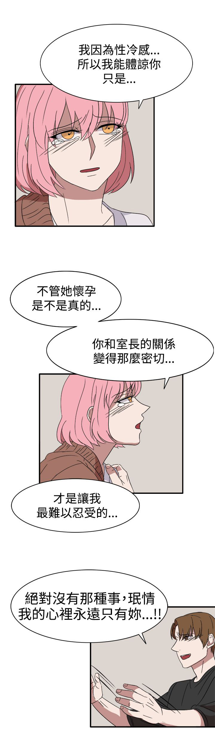 《卑劣的惩罚》漫画最新章节第55章：因为他像我啊免费下拉式在线观看章节第【16】张图片