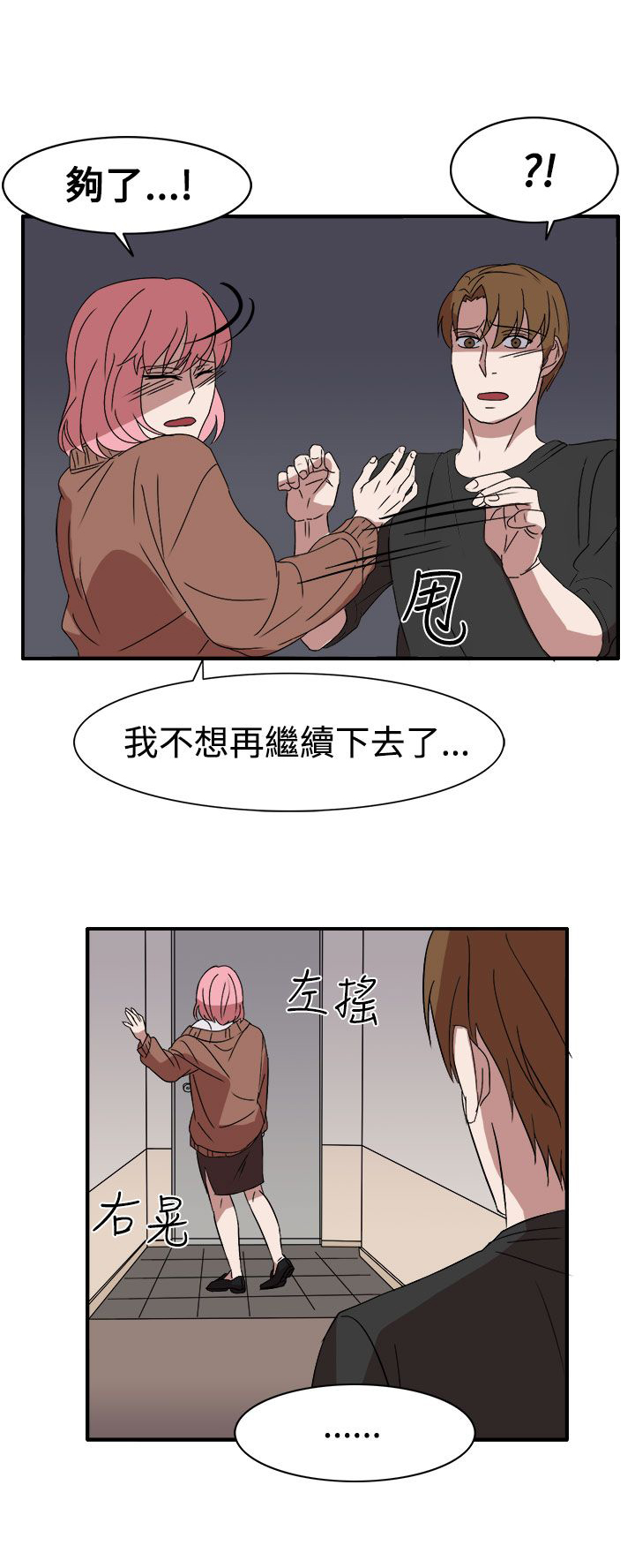 《卑劣的惩罚》漫画最新章节第55章：因为他像我啊免费下拉式在线观看章节第【15】张图片