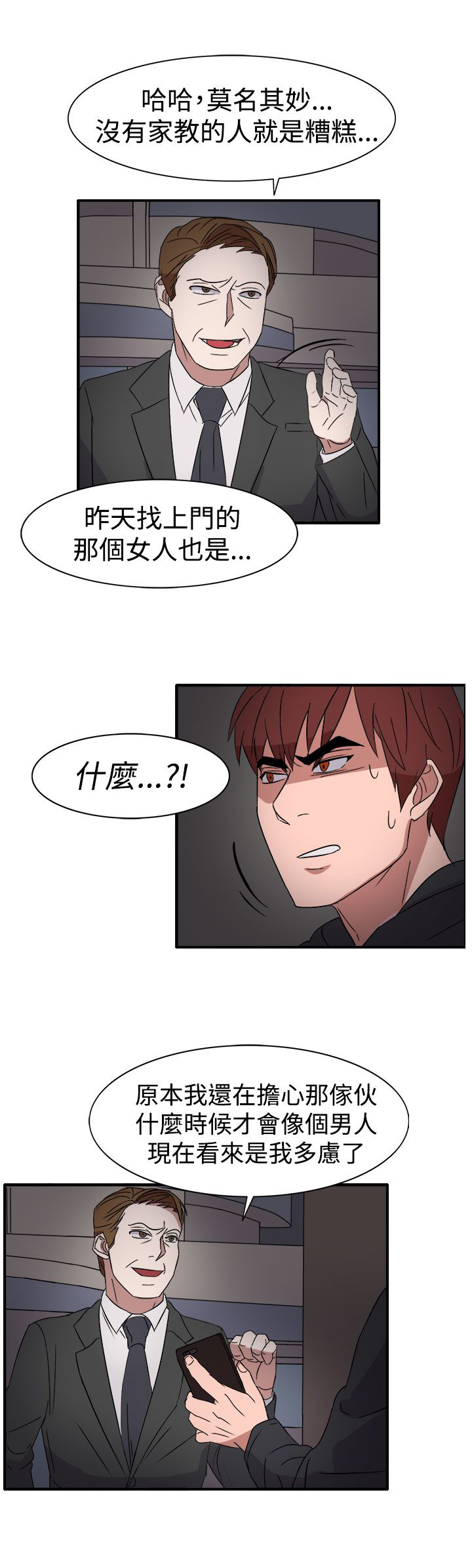 《卑劣的惩罚》漫画最新章节第55章：因为他像我啊免费下拉式在线观看章节第【9】张图片