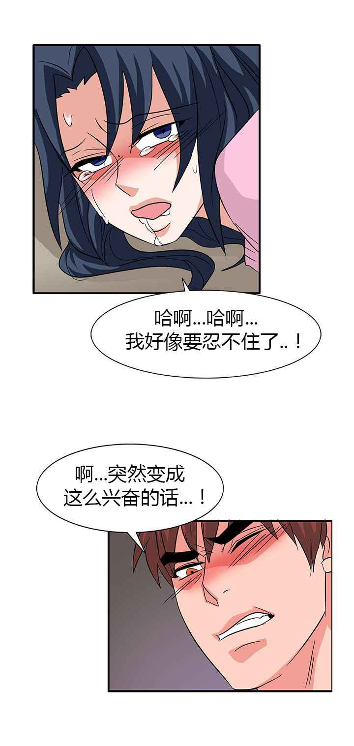 《卑劣的惩罚》漫画最新章节第56章：敌人的敌人免费下拉式在线观看章节第【2】张图片