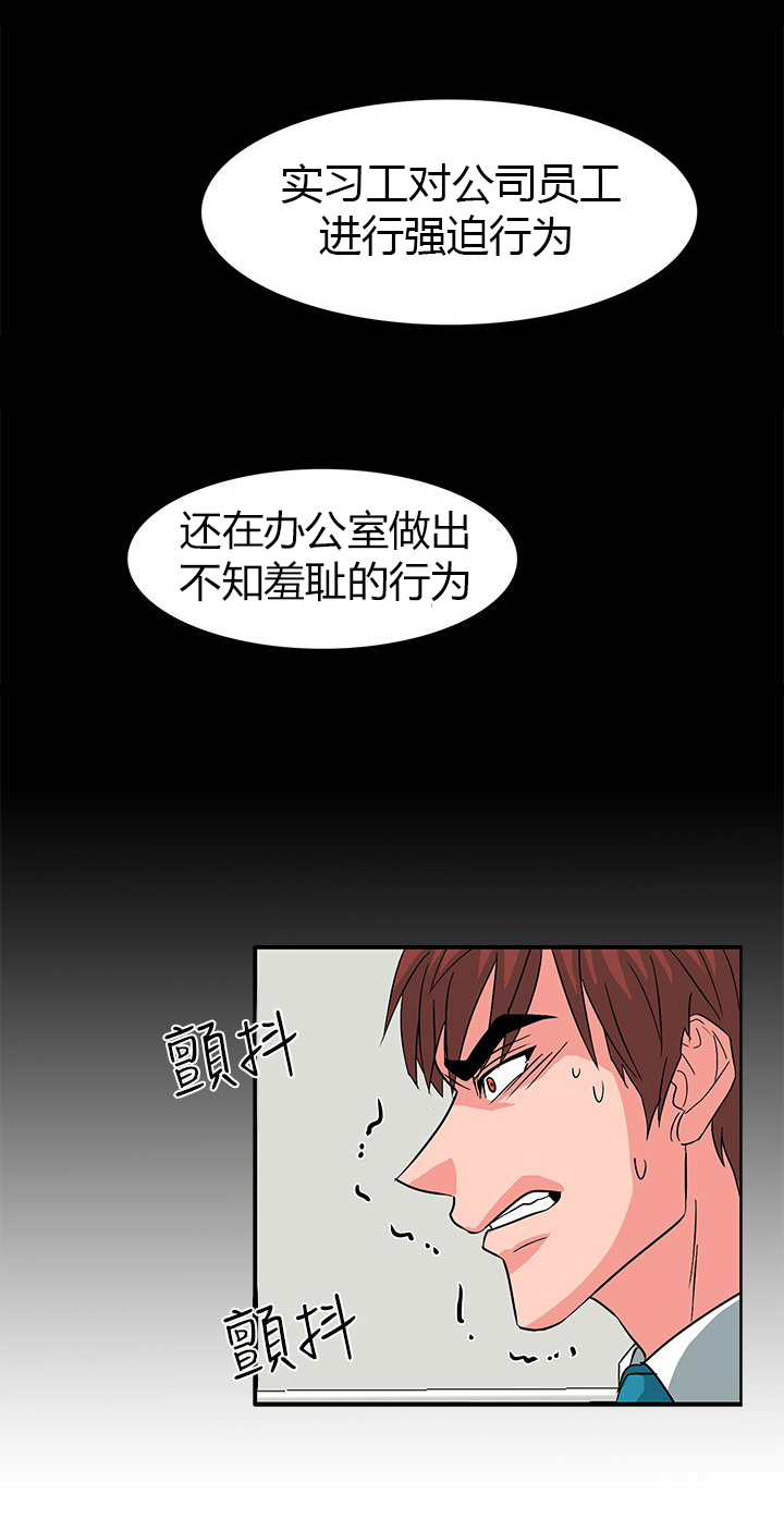 《卑劣的惩罚》漫画最新章节第56章：敌人的敌人免费下拉式在线观看章节第【17】张图片