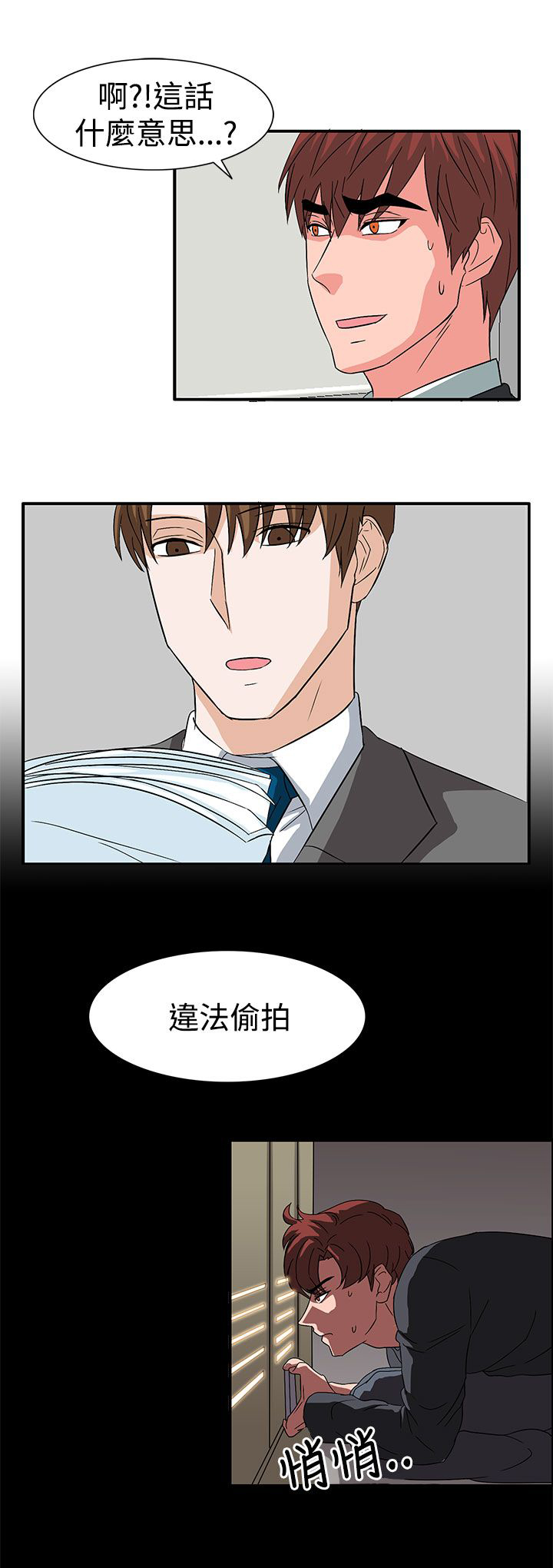 《卑劣的惩罚》漫画最新章节第56章：敌人的敌人免费下拉式在线观看章节第【18】张图片