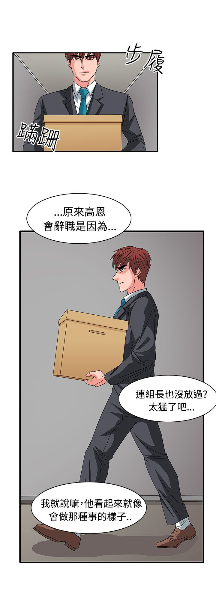 《卑劣的惩罚》漫画最新章节第56章：敌人的敌人免费下拉式在线观看章节第【12】张图片