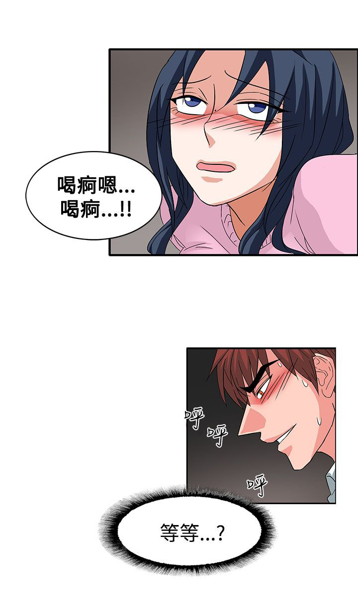 《卑劣的惩罚》漫画最新章节第56章：敌人的敌人免费下拉式在线观看章节第【6】张图片