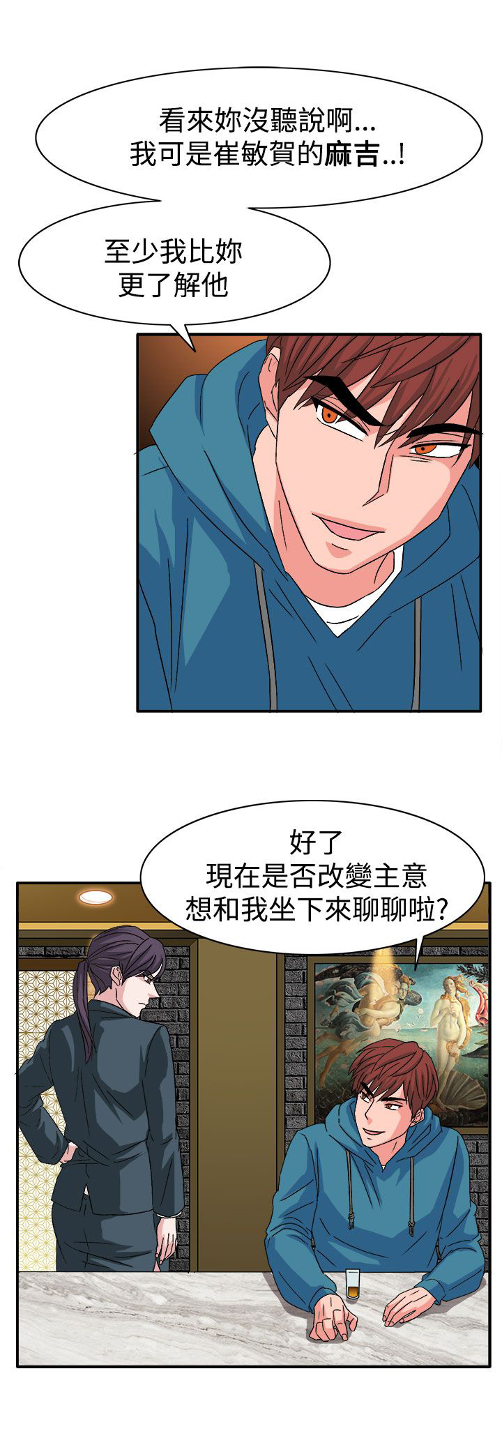 《卑劣的惩罚》漫画最新章节第57章：合作吧免费下拉式在线观看章节第【13】张图片