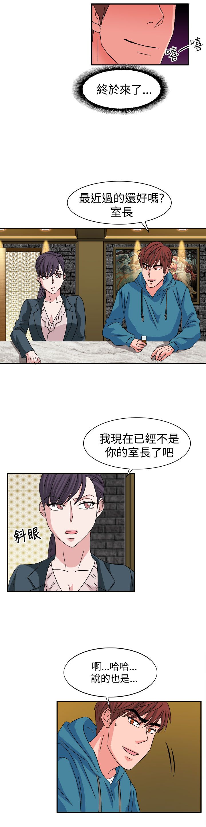 《卑劣的惩罚》漫画最新章节第57章：合作吧免费下拉式在线观看章节第【18】张图片