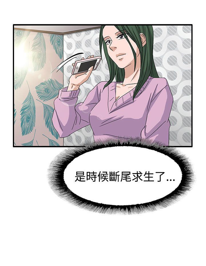 《卑劣的惩罚》漫画最新章节第58章：学姐你来啦免费下拉式在线观看章节第【1】张图片