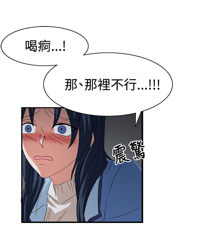 《卑劣的惩罚》漫画最新章节第58章：学姐你来啦免费下拉式在线观看章节第【6】张图片