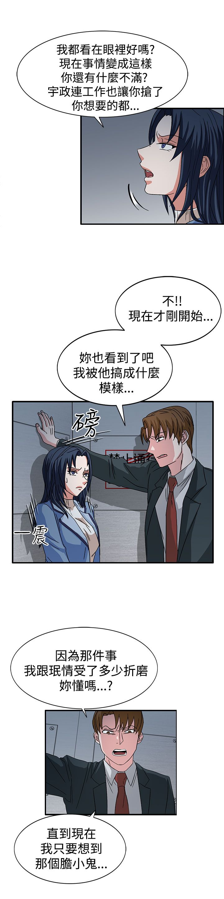 《卑劣的惩罚》漫画最新章节第58章：学姐你来啦免费下拉式在线观看章节第【16】张图片