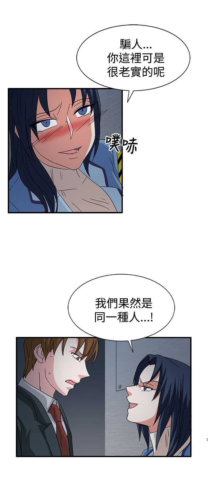 《卑劣的惩罚》漫画最新章节第58章：学姐你来啦免费下拉式在线观看章节第【11】张图片