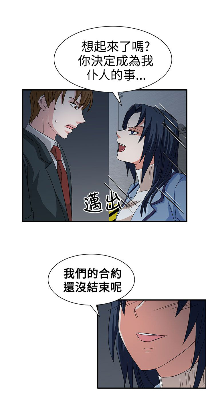 《卑劣的惩罚》漫画最新章节第58章：学姐你来啦免费下拉式在线观看章节第【13】张图片