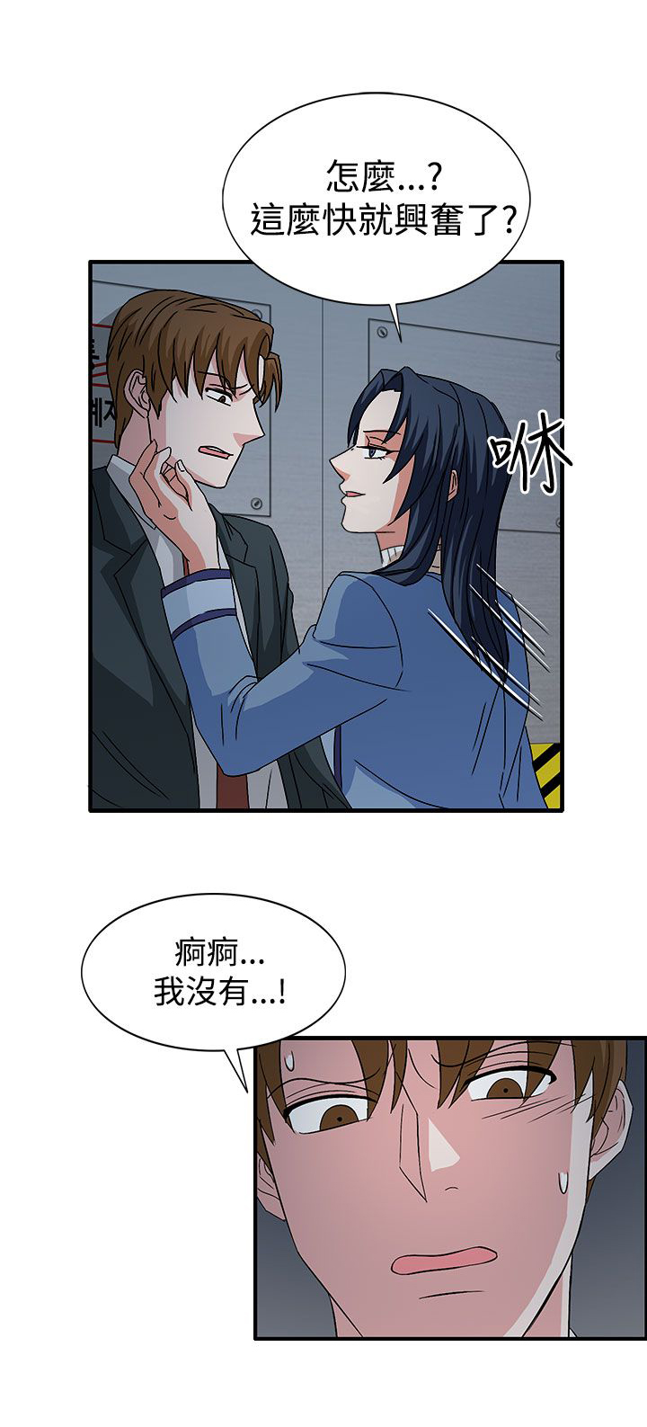 《卑劣的惩罚》漫画最新章节第58章：学姐你来啦免费下拉式在线观看章节第【12】张图片