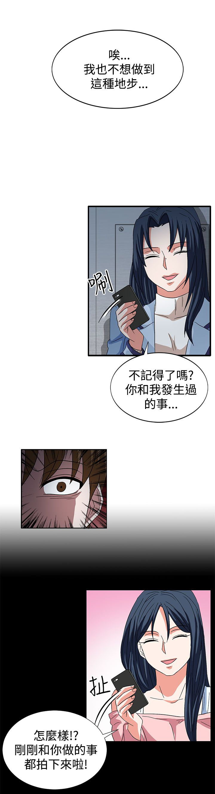 《卑劣的惩罚》漫画最新章节第58章：学姐你来啦免费下拉式在线观看章节第【15】张图片