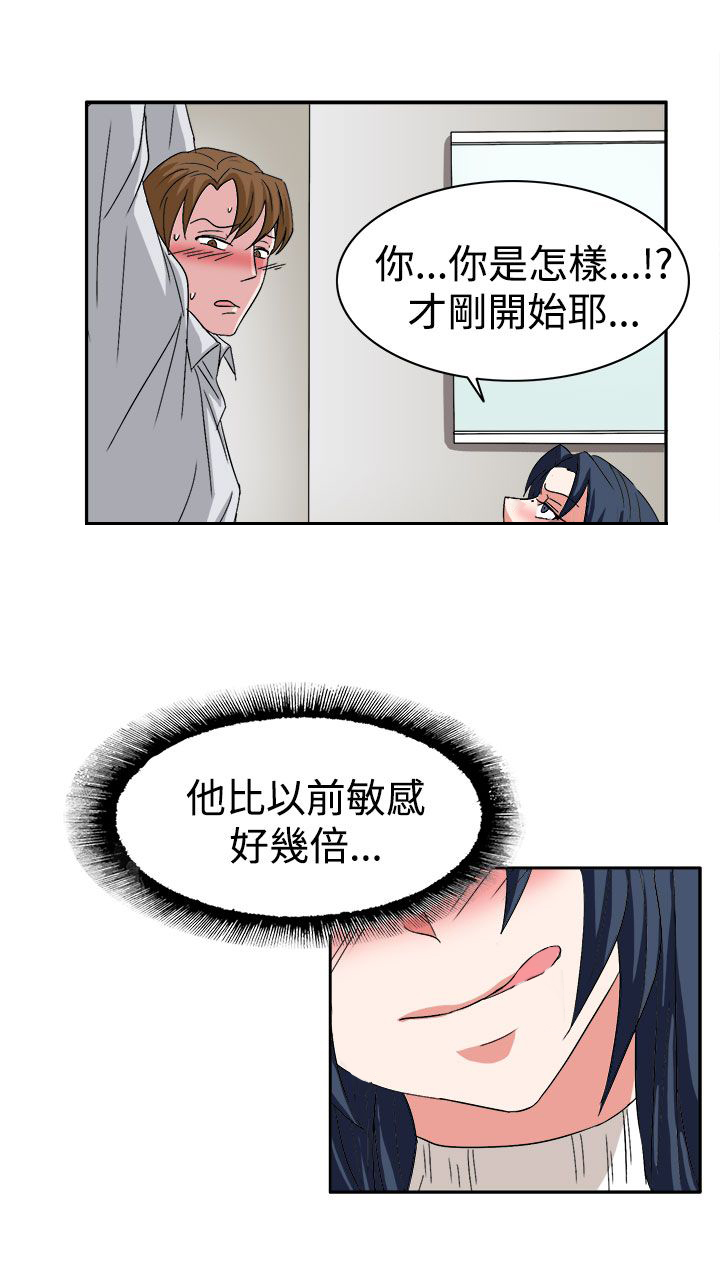 《卑劣的惩罚》漫画最新章节第59章：学生办公室见免费下拉式在线观看章节第【14】张图片